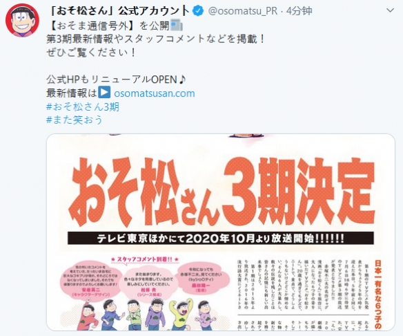 TV动画《阿松》第三季决定制作 预告PV影像公布-游戏论