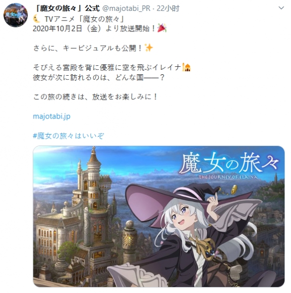 《魔女之旅》最新PV和视觉图公布 10月2日正式开播！-游戏论
