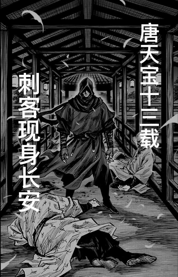 许先哲创作的《刺客信条》漫画 “中国刺客”的新开始-游戏论