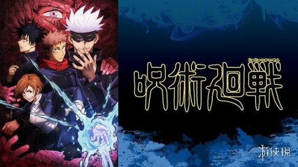 《咒术回战》第一！日本d-animestore秋季新番人气榜-游戏论