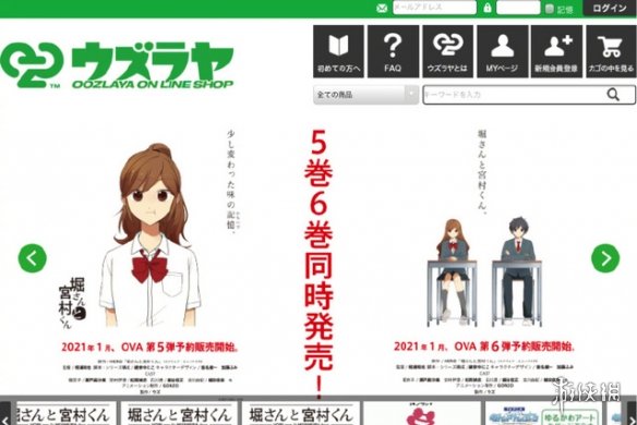 《堀桑与宫村君》原版OVA将于今年推出第5第6两话！-游戏论