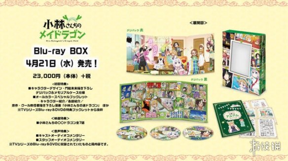 TV动画《小林家的龙女仆》Blu-ray BOX包装封面公布-游戏论