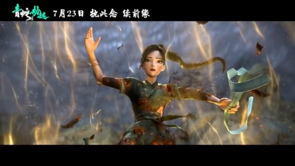 《白蛇2：青蛇劫起》曝剧情预告 修罗城新设定曝光！-游戏论
