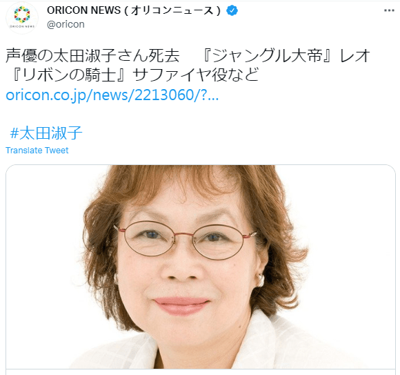 《多啦A梦》大雄初代声优太田淑子女士去世：享年89！-游戏论