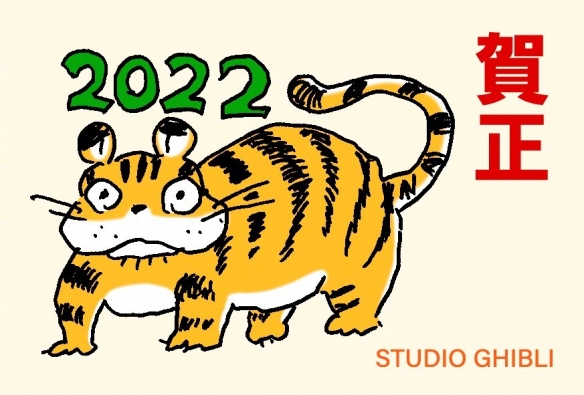 吉卜力2022年新年贺图公开：由宫崎骏老师亲笔绘制！-游戏论