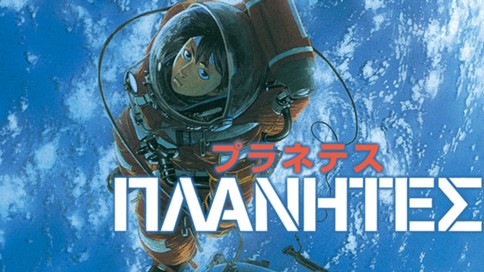 我在太空捡垃圾？日本经典科幻漫画《流浪人》免费-游戏论
