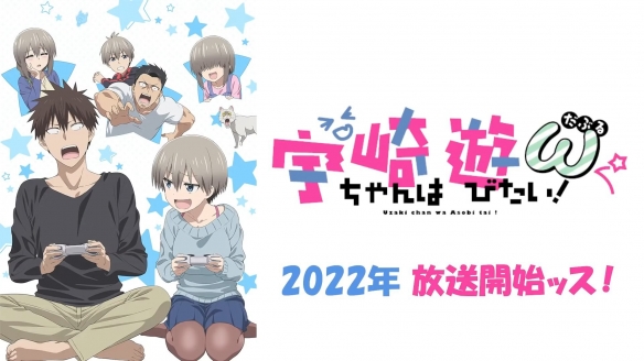 TV动画《宇崎学妹想要玩！》第二季PV公开，2022年播出-游戏论