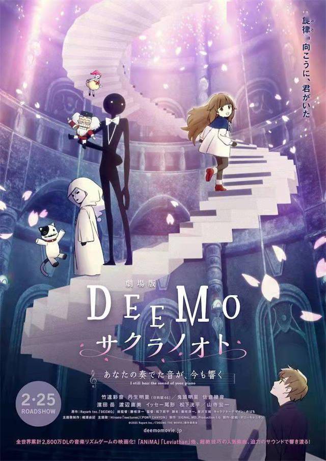 「DEEMO 樱花之音 -你弹奏的声音，现在仍在回响-」正式PV、主视觉图公开-游戏论