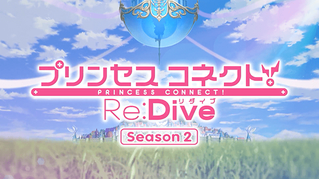 TV动画「公主连结Re:Dive」第二季无字OP和ED影像公布-游戏论