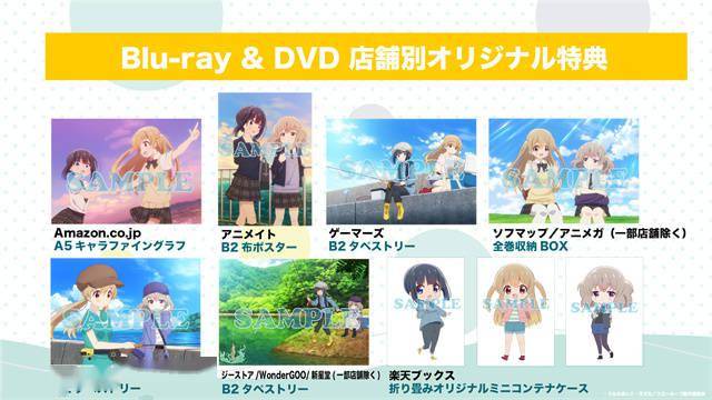 TV动画「女孩的钓鱼慢活」Blu-ray&DVD店铺特典插图公开-游戏论