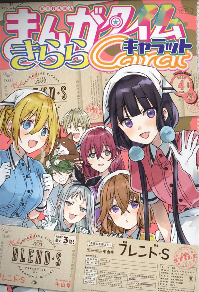 「Manga Time Kirara Carat」2022年4月号封面公开-游戏论