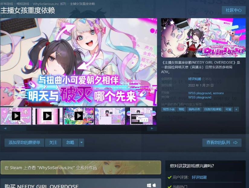 图片[2]-【像素SLG/中文/动态】主播女孩重度依赖 Steam 官方中文版【2.7G】-游戏论
