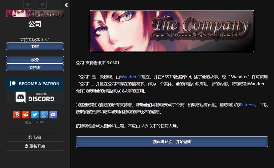 【欧美HTML/中翻/真人动态】公司 The Company V4.1.0.5 最新版【更新/400M】-游戏论