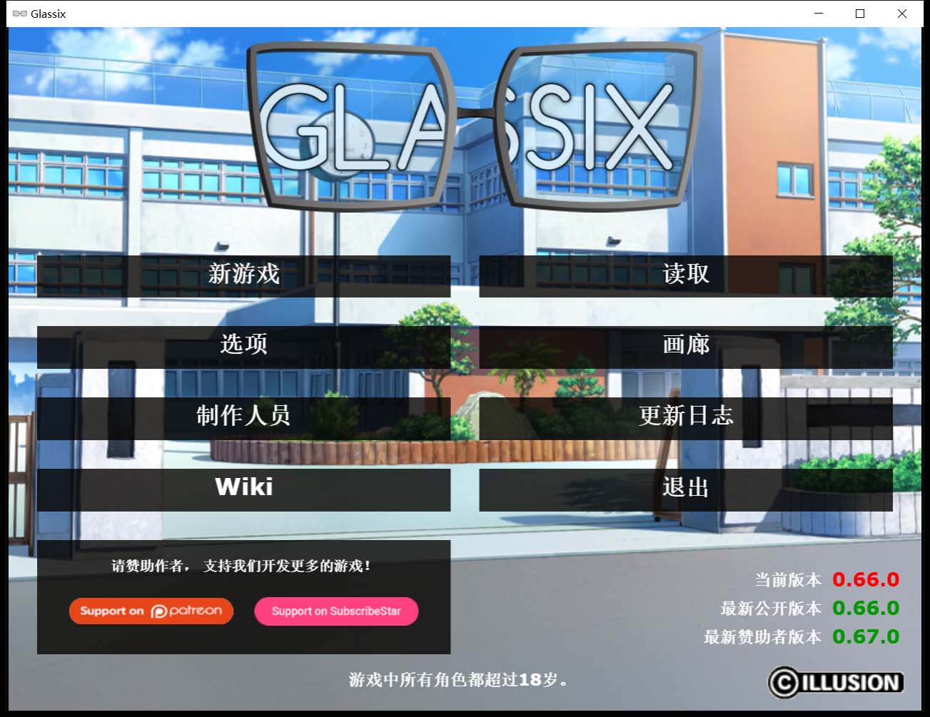 【欧美SLG/中文】神器眼镜 Glassix v0.66.0 官方中文作弊高压版【更新/1.5G】 畅玩游戏 预览第1张