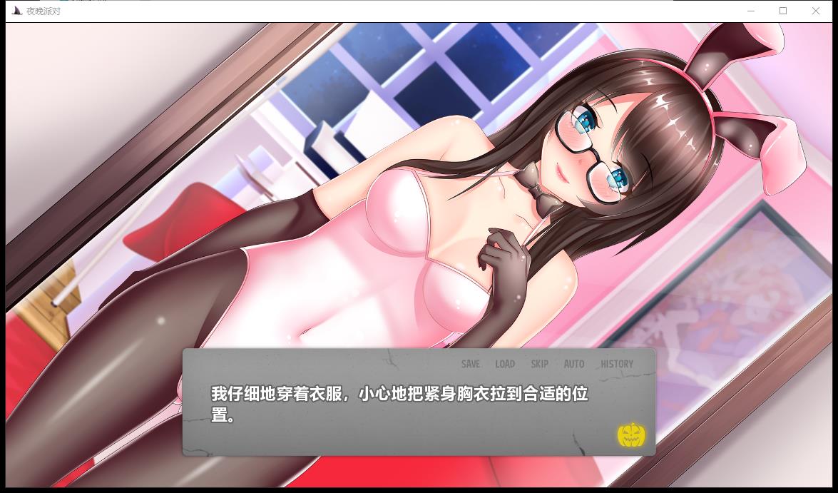 夜晚派对：Yuuki's Party 汉化完结版 PC+安卓【700M】 安卓端-第3张