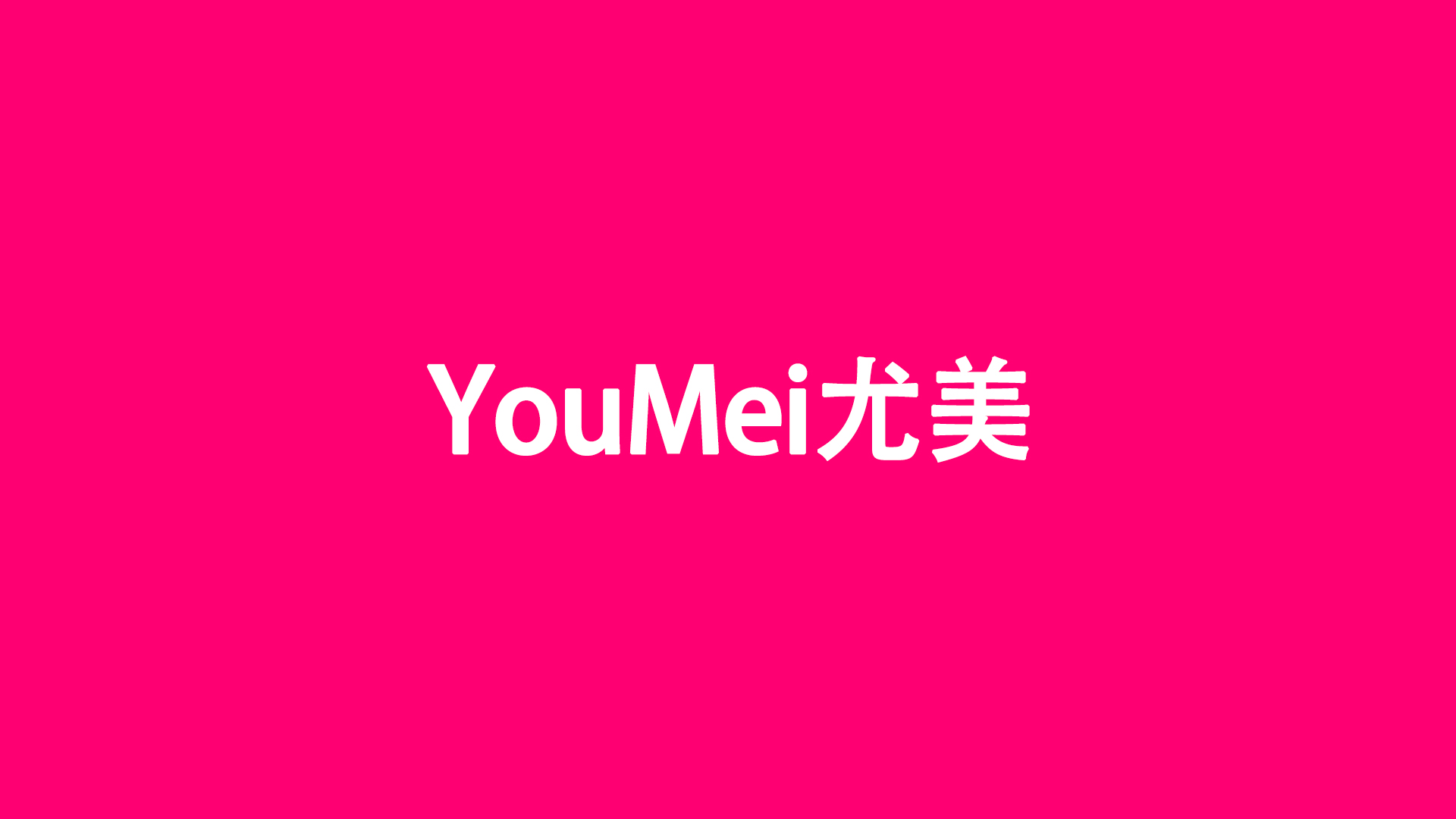 YouMei尤美-写真视频资源合集下载 [283V/35.3GB]-游戏论