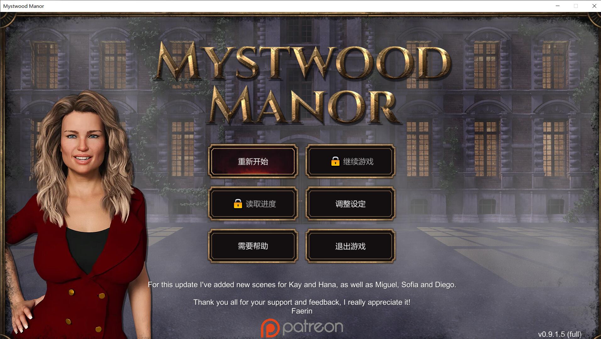 【欧美经营SLG/中文】幽灵庄园 Mystwood Manor v0.9.1.5 官方中文版 [$40赞助作弊版]【1.3G】-游戏论