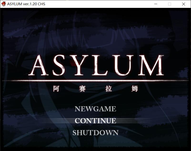 【RPG/汉化】阿赛拉姆 Asylum Ver1.20 精翻汉化版+全CG存档【新汉化/600M】-游戏论