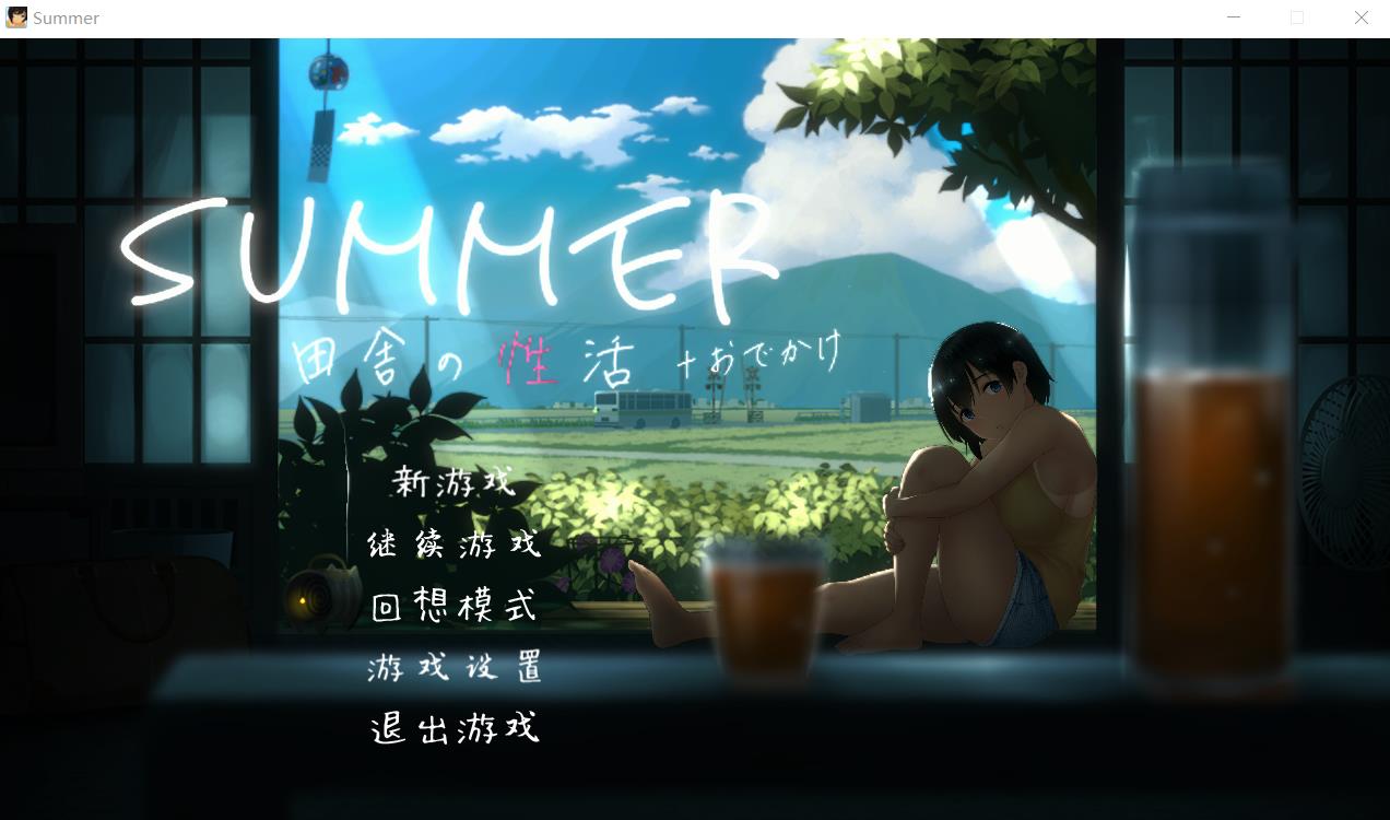 SUMMER：乡间性活 V2.05 DLC户外篇 官方中文版+存档【互动SLG/600M】-游戏论