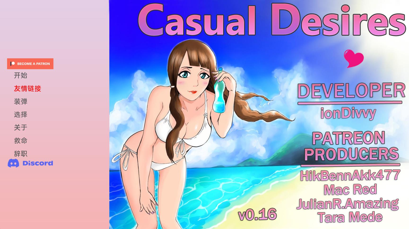 【萌系SLG/汉化】随心所欲 Casual Desires V0.16 汉化版【PC+安卓/3.4G/更新】-游戏论