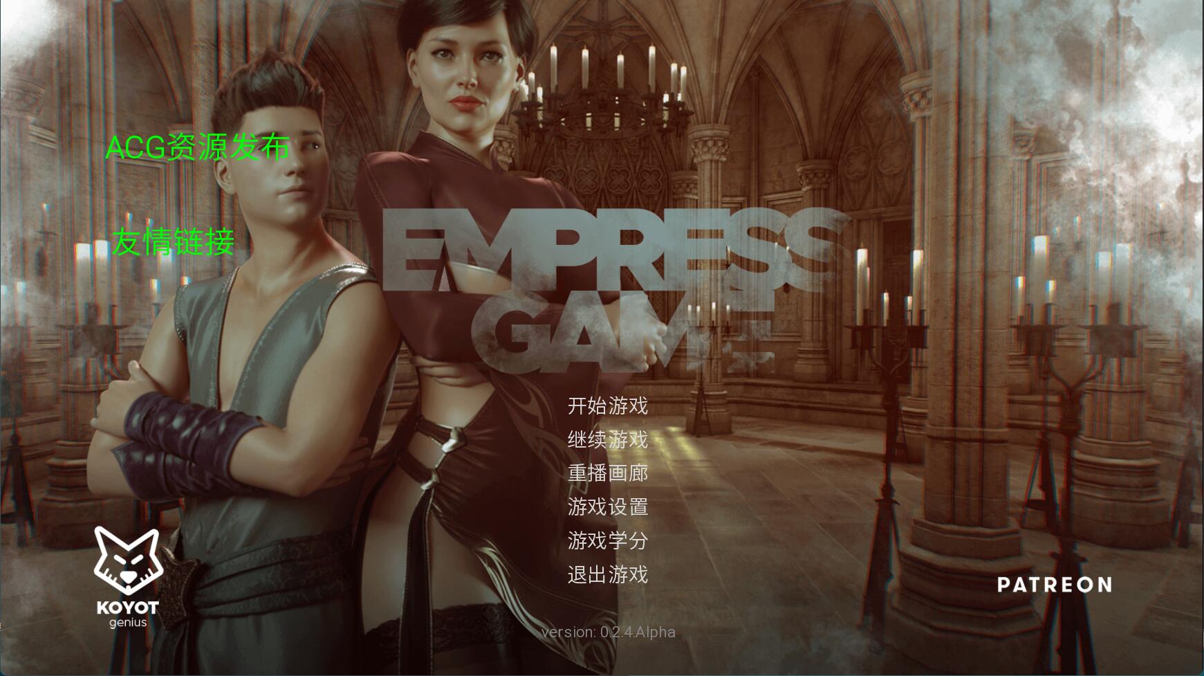 【欧美SLG/中文/动态】皇后游戏 Empress Game 0.24【PC+安卓/1G】-游戏论