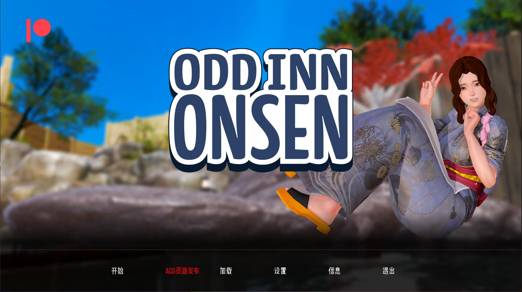 【沙盒SLG/汉化/动态】奇葩温泉旅馆 Odd Inn Onsen v0.3.2 汉化版【PC+安卓/1.6G】-游戏论