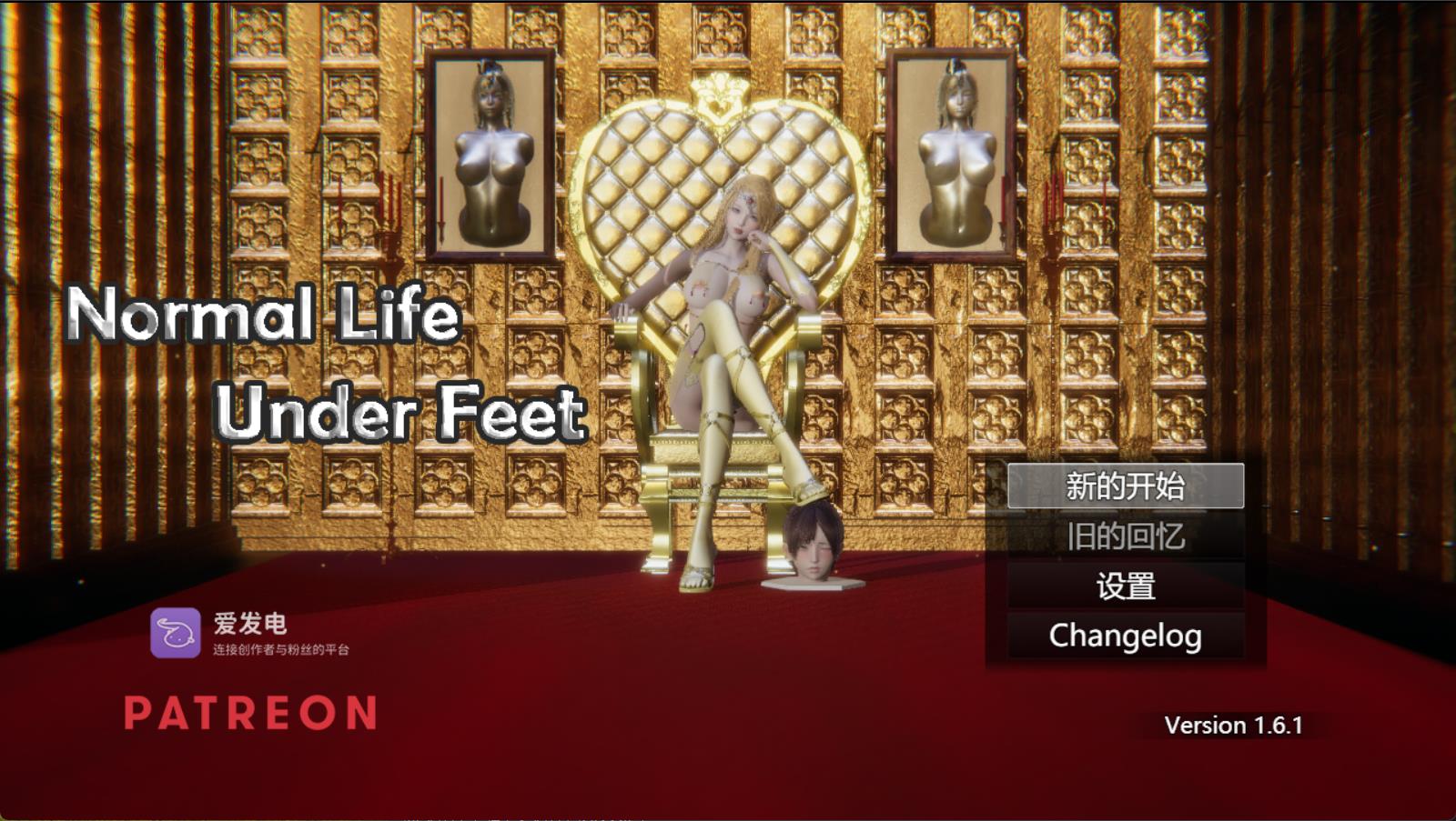 【国产RPG/中文/抖M】脚下的正常生活 Normal Life Under Feet V1.6.1 官方中文版【3G】-游戏论