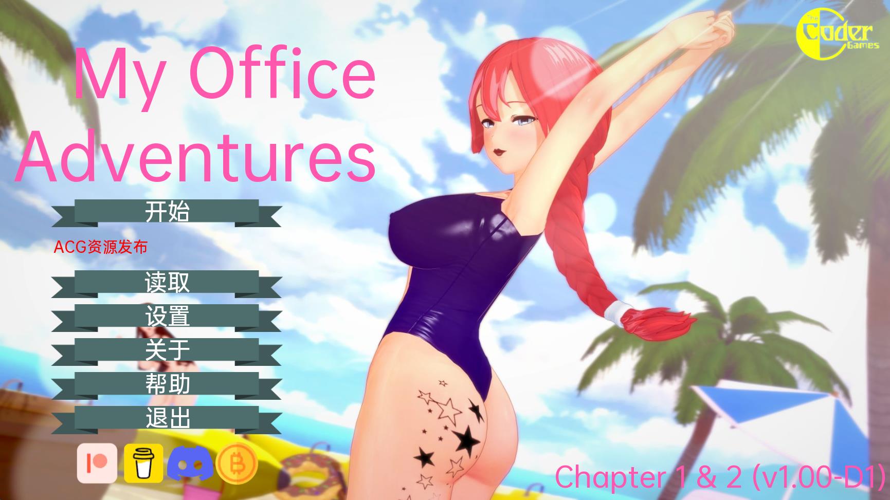 【沙盒SLG/汉化/动态】我的办公室历险记 My Office Adventures V1.00D1 汉化版【PC+安卓/3G】-游戏论