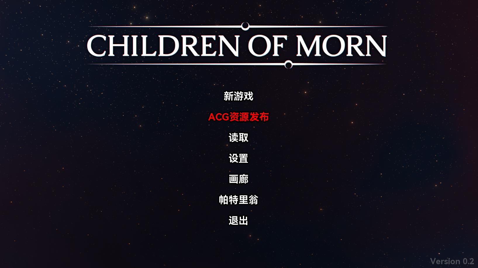 【欧美SLG/汉化/动态】晨曦之子 Children of Morn V0.2 汉化版【PC+安卓/2.1G】-游戏论